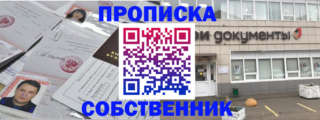 где прописаться в Гусиноозёрске