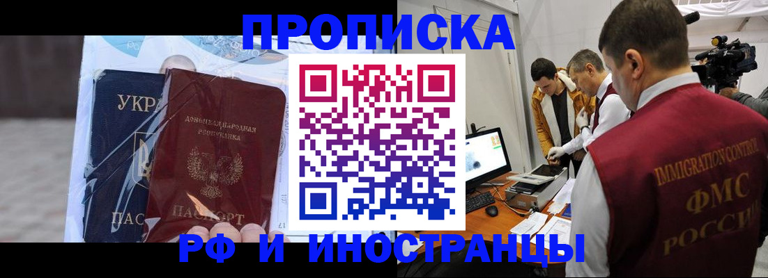 прописка для кредита в Гусиноозёрске